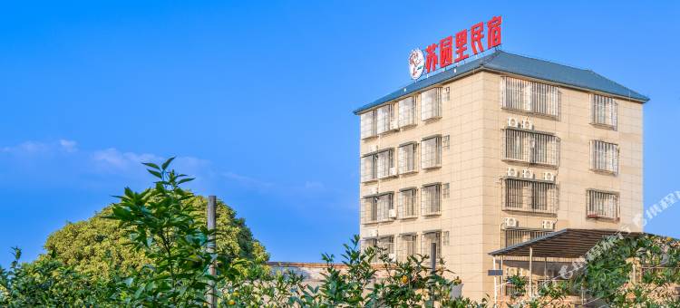 南宁武鸣苏园里民宿图片