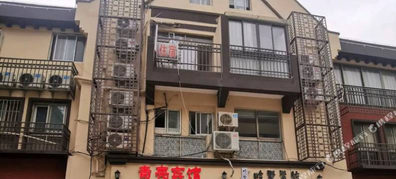 上海青亮旅馆图片
