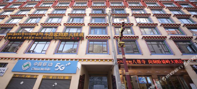 德格县岗炯盼谛岭酒店图片