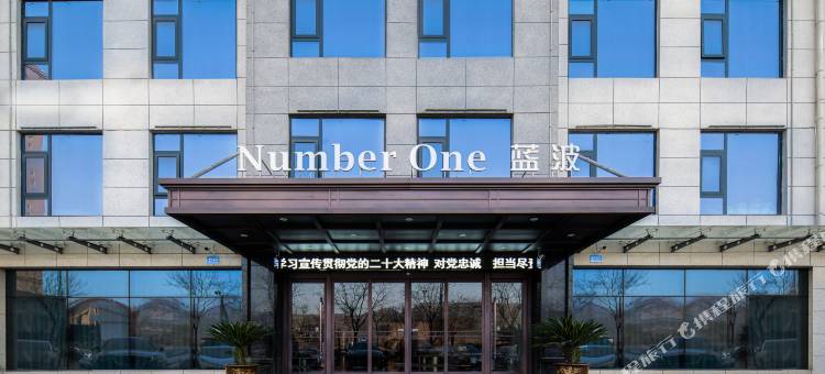 蓝波湾壹号酒店(蓝波国际广场店)图片