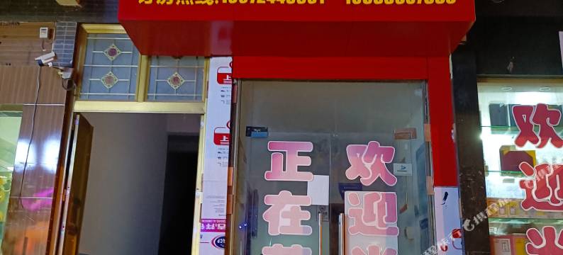 久佳意宾馆(恩施火车站国际商贸城店)图片