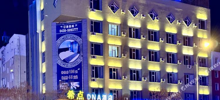 希点商务酒店图片
