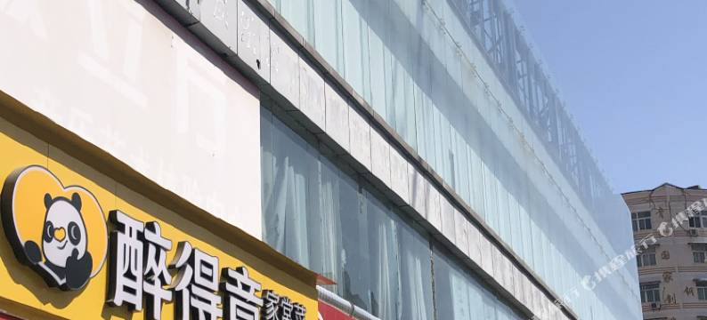 云泊轻悦酒店(红钢城地铁站武汉站店)图片