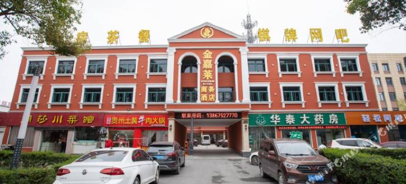 金嘉莱商务酒店(绍兴越秀外国语学院店)图片