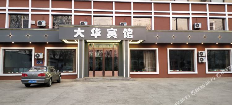 永吉大华快捷宾馆图片