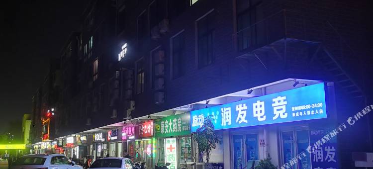 曲阜左邻右舍民宿(济宁学院店)图片