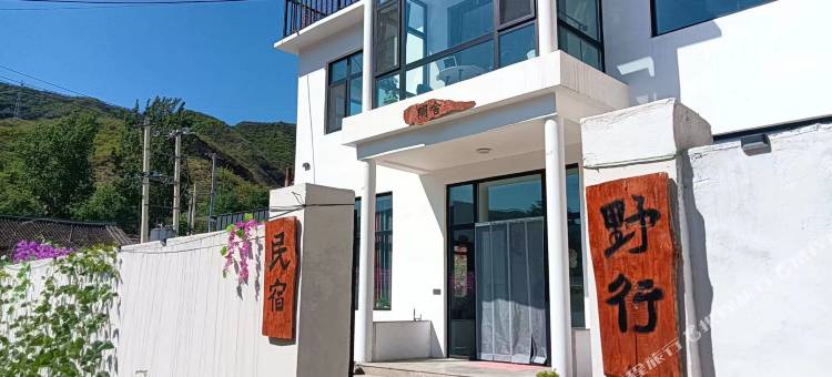野三坡野行民宿图片
