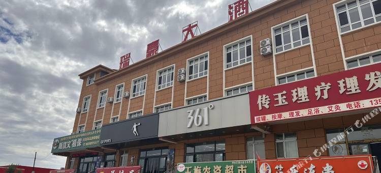 和布克赛尔瑞豪大酒店图片