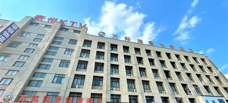 中牟万邦瑞景酒店(万邦国际批发市场店)图片