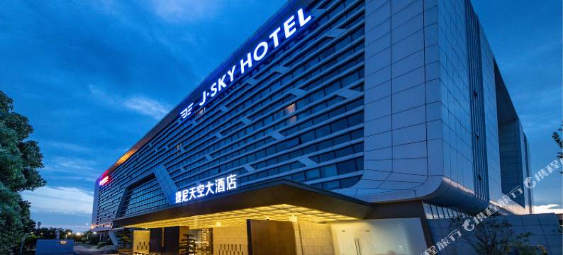 捷尼天空大酒店(武汉天河国际机场T3航站楼店)图片