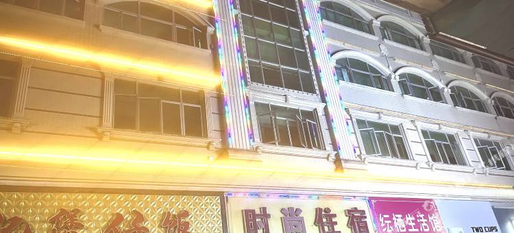 中山板芙公园店时尚住宿图片