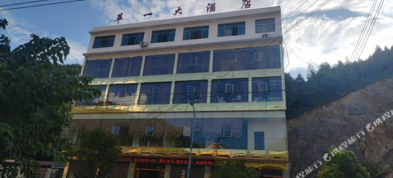 革一大酒店(革一镇店)图片