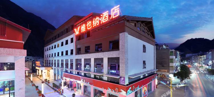 维也纳酒店(九寨沟祥云里店)图片