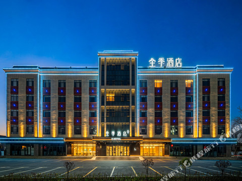 全季酒店(塔城文化南路店)