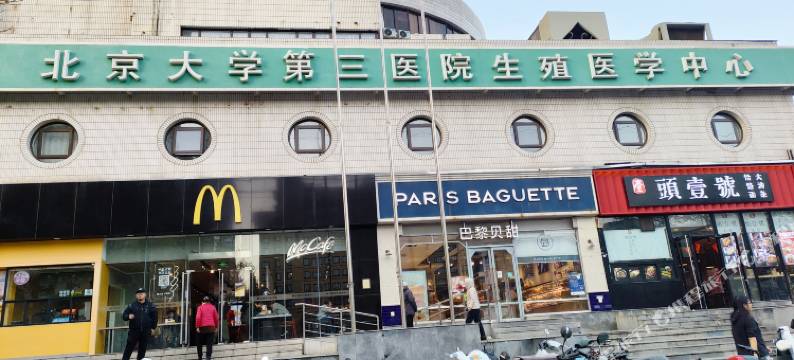 北京宏运轩民宿(北医三院店)图片