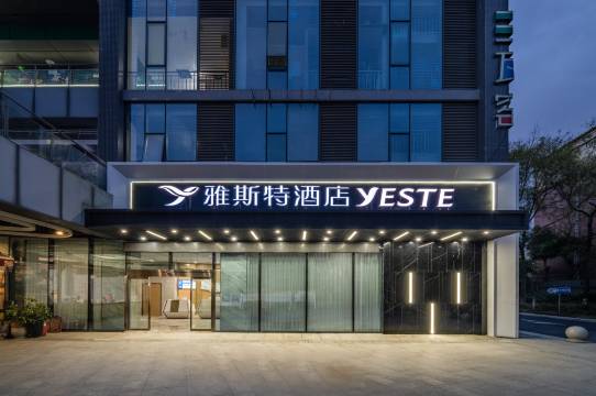 雅斯特酒店(成都火车南站三瓦窑地铁站店)预订价格,联系电话位置地址【携程酒店】