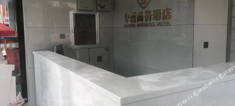 华哲酒店(蒙自市人民医院店)图片
