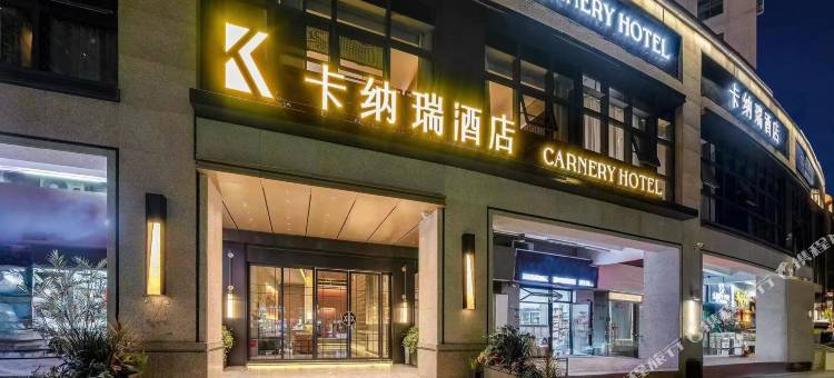 卡纳瑞酒店(深圳前海壹方城宝安店)图片
