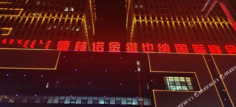 陌野·映画艺术 Courtyard·浪漫氛围影音美宿(中央公馆店)图片