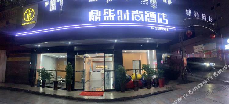 桂阳鼎盛时尚酒店图片