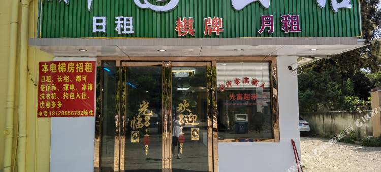 新园公馆(东莞清溪文化广场店)图片