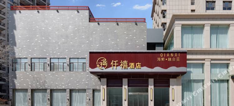 仙螺岛·仟禧酒店图片