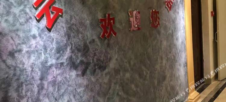 云天商务酒店(遵义古城店)图片