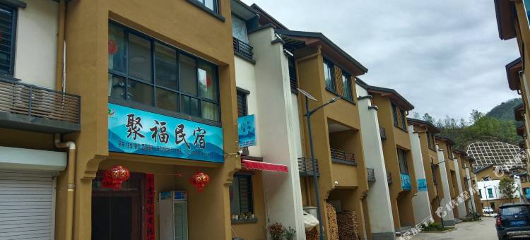 柞水县营盘聚福民宿图片