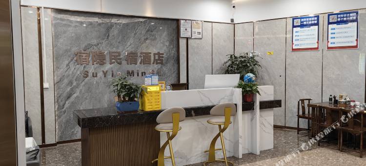宿隐民宿酒店(铜山万达店)图片