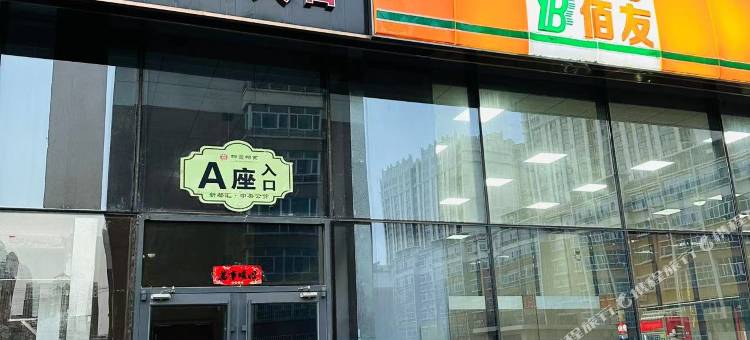 巴彦淖尔梦竞·电竞民宿图片