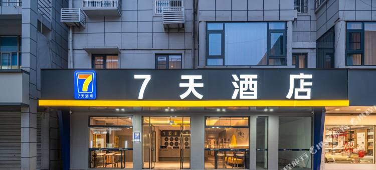7天酒店(郎溪店)图片
