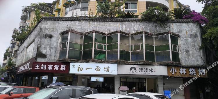 爱途栖青年旅舍(都江堰店)图片