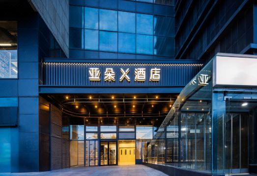 北京大成路解放军301总医院亚朵X酒店外景图