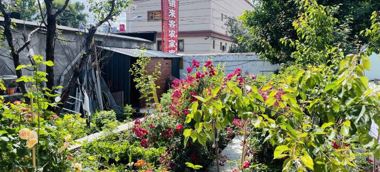 那拉提镇来客民宿图片