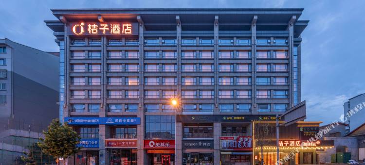 桔子酒店(长沙黄兴路步行街店)图片