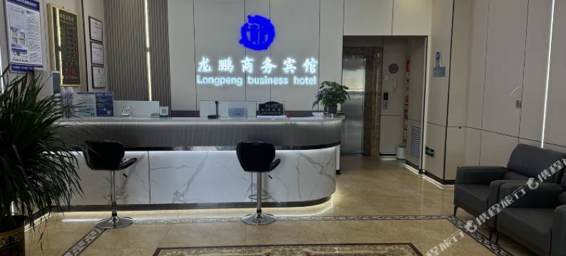 格尔木龙鹏商务宾馆图片