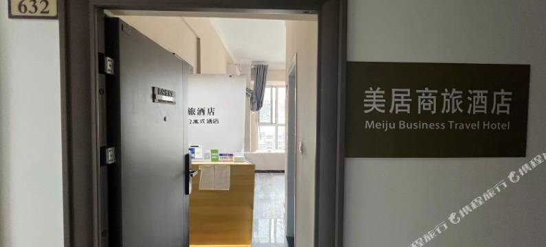 美居商旅酒店(济阳众海新天地店)图片