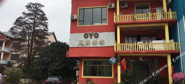 龙虎山双燕客栈图片