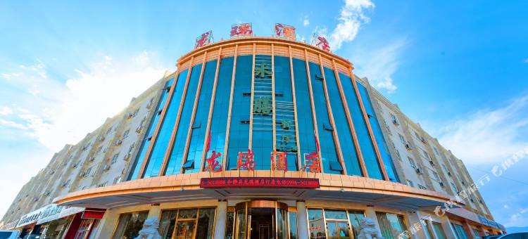 和静龙瑞酒店(开拓路店)图片