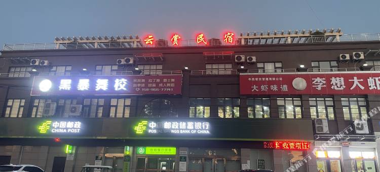云赏民宿(河滨街道大庄店)图片