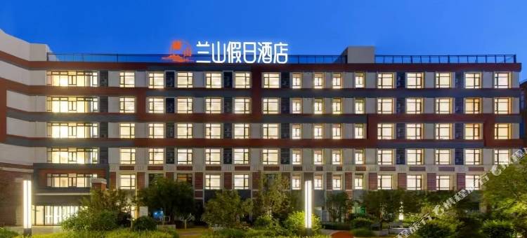 兰山假日酒店图片