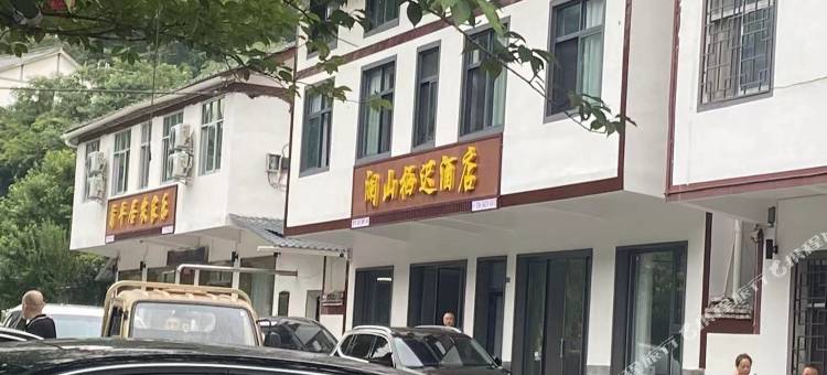 澜山栖迟酒店图片