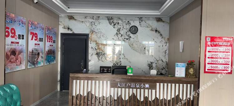 大江户汤泉酒店图片