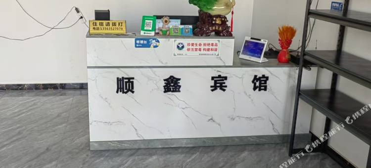莘县鑫顺商务宾馆图片