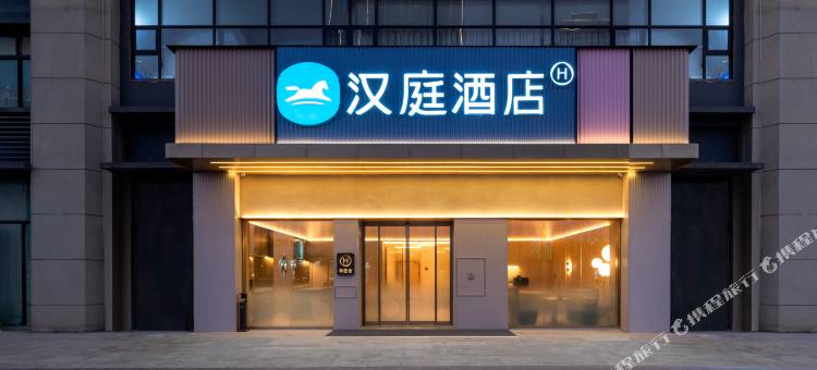 汉庭酒店(信宜碧桂园世纪城店)图片