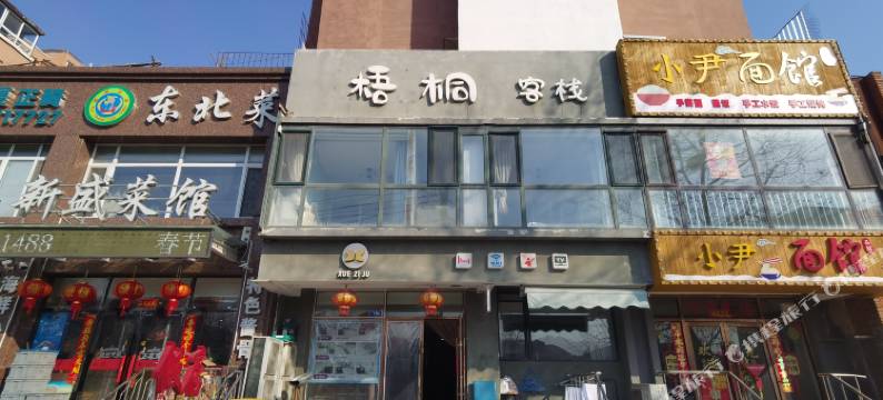 大连梧桐客栈(大连理工大学凌水校区店)图片