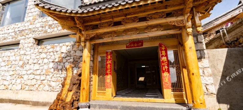 玉龙雪麓石语民宿图片