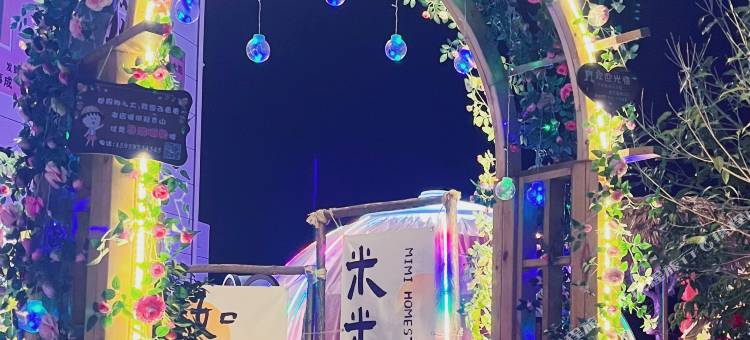 连城米米民宿图片