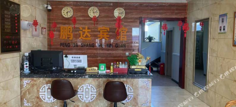 鹏达宾馆图片