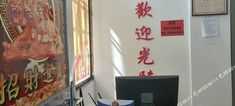 新化和家宾馆图片